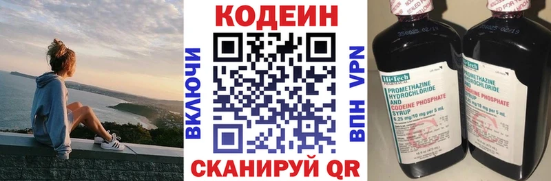 Кодеин напиток Lean (лин)  OMG рабочий сайт  Кинешма 
