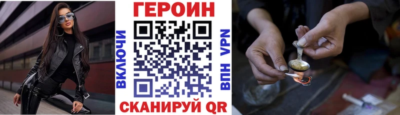 ГЕРОИН Афган  купить наркоту  Кинешма 